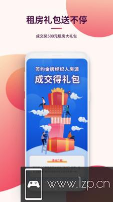 趣租房app下载_趣租房app最新版免费下载