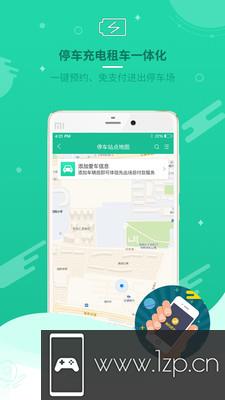 易泊充app下载_易泊充app最新版免费下载