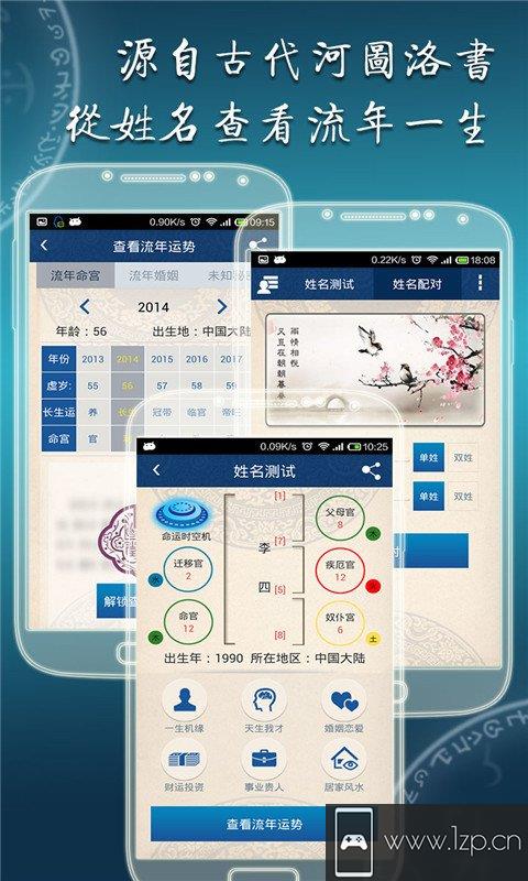 姓名测试app下载_姓名测试app最新版免费下载