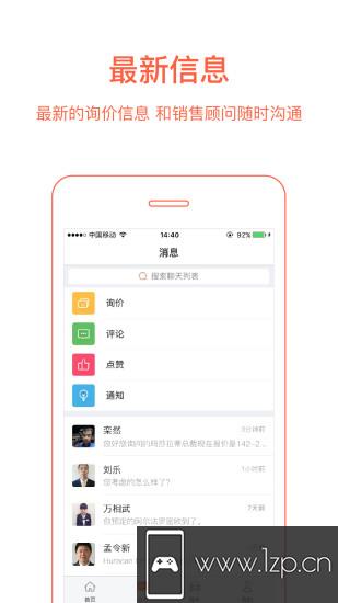 实车行情app下载_实车行情app最新版免费下载