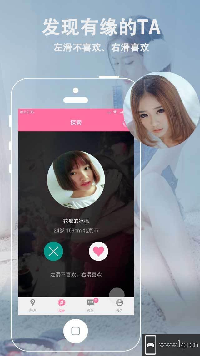 附近探爱app下载_附近探爱app最新版免费下载