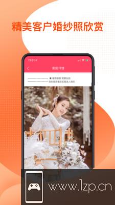 花嫁app下载_花嫁app最新版免费下载