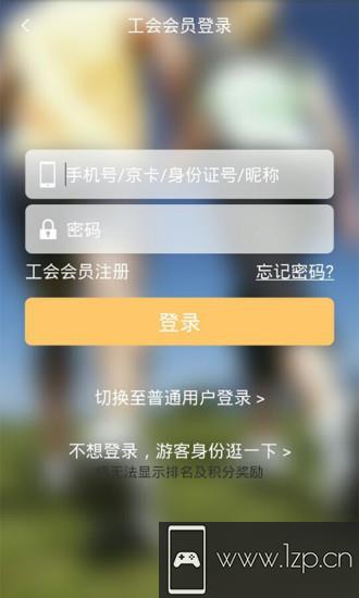 健步121app下载_健步121app最新版免费下载