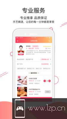 往约按摩app下载_往约按摩app最新版免费下载