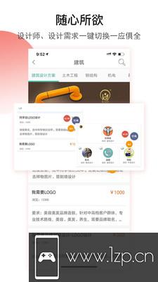 设计院app下载_设计院app最新版免费下载