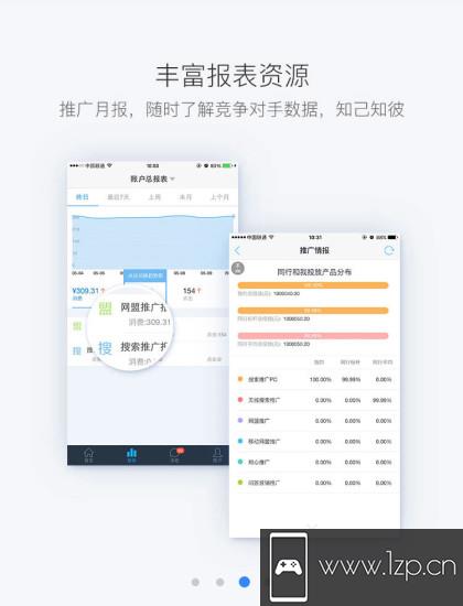 百度推广app下载_百度推广app最新版免费下载