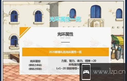 DNF2020年春节套性价比分析 DNF2020年春节套礼包物品介绍