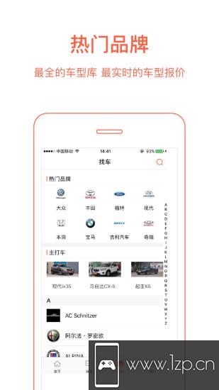 实车行情app下载_实车行情app最新版免费下载