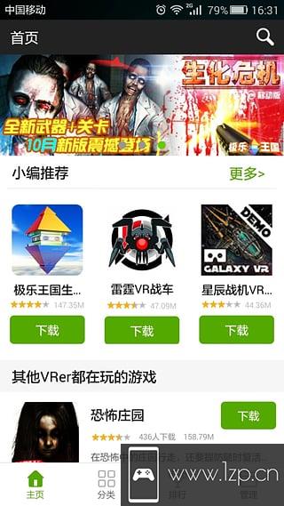 虚虚VR助手app下载_虚虚VR助手app最新版免费下载