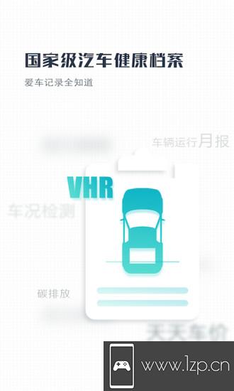 车行者app下载_车行者app最新版免费下载