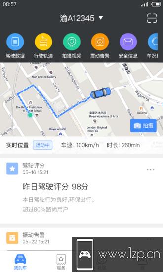 路尚app下载_路尚app最新版免费下载