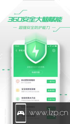 360手机卫士安卓版app下载_360手机卫士安卓版app最新版免费下载