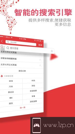 头版头条app下载_头版头条app最新版免费下载