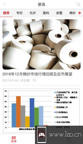 纺织通app下载_纺织通app最新版免费下载