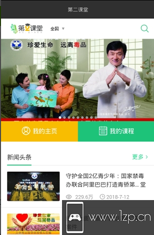 青娇第二课堂app下载_青娇第二课堂app最新版免费下载