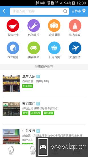 社区汇app下载_社区汇app最新版免费下载