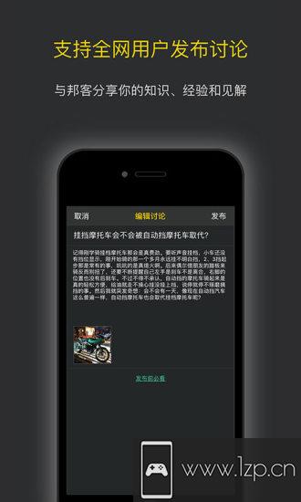 摩托邦app下载_摩托邦app最新版免费下载