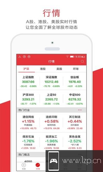 旺猴炒股app下载_旺猴炒股app最新版免费下载