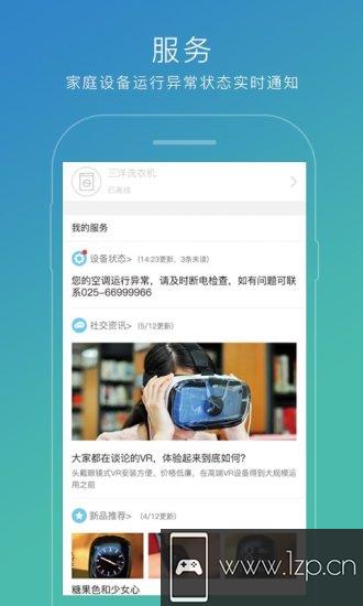 苏宁智能app下载_苏宁智能app最新版免费下载