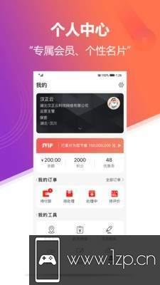 云上汉正app下载_云上汉正app最新版免费下载