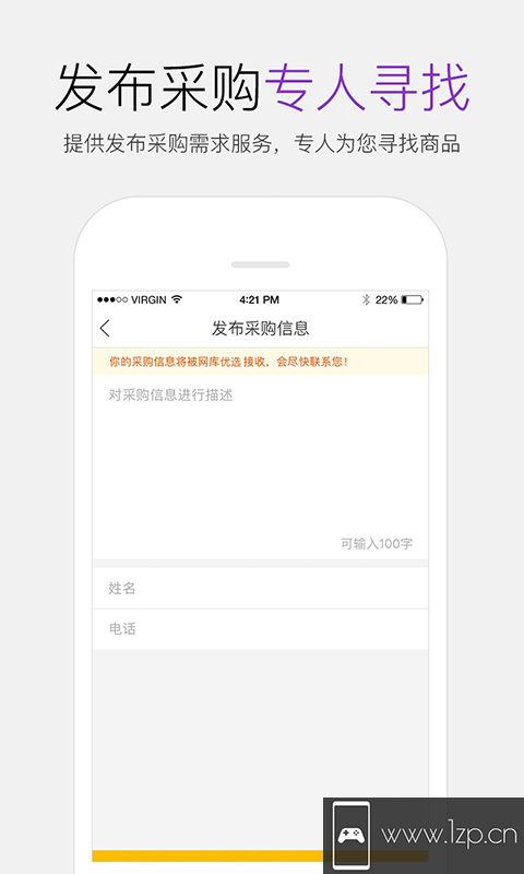 网库好单品app下载_网库好单品app最新版免费下载