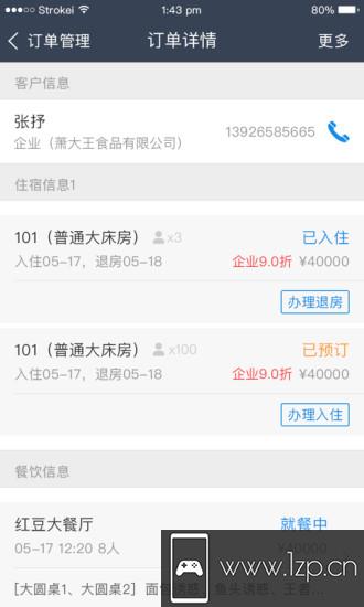 订单来了app下载_订单来了app最新版免费下载