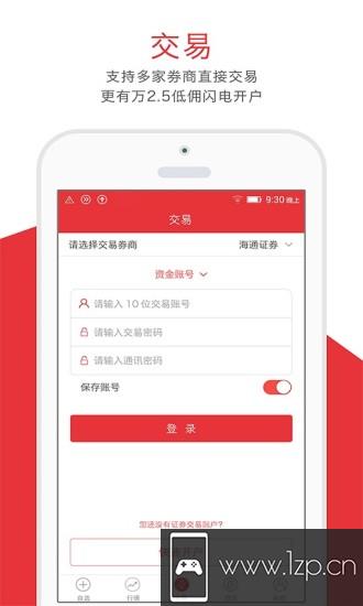 旺猴炒股app下载_旺猴炒股app最新版免费下载