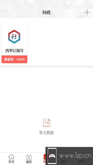 云上西华app下载_云上西华app最新版免费下载