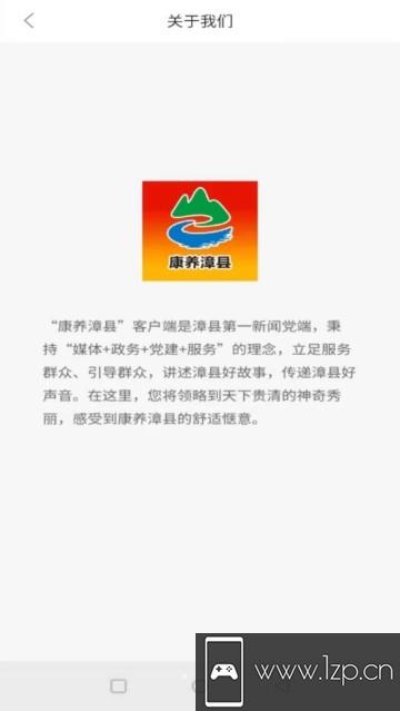 康养漳县app下载_康养漳县app最新版免费下载