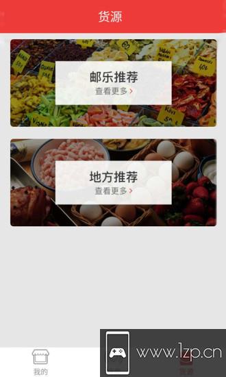 邮乐小店app下载_邮乐小店app最新版免费下载