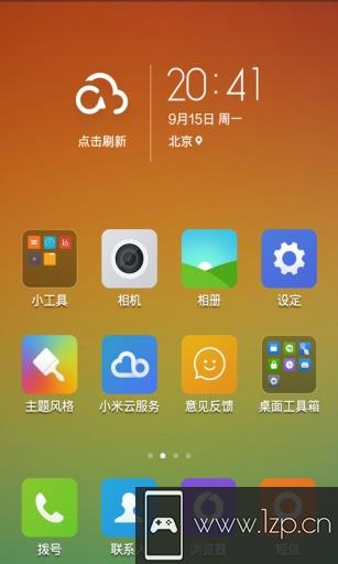 小米系统app下载_小米系统app最新版免费下载