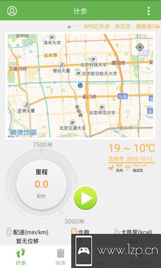 健步121app下载_健步121app最新版免费下载