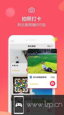 咋拍app下载_咋拍app最新版免费下载