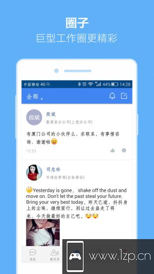 小移人家app下载_小移人家app最新版免费下载