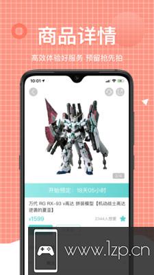 樱桃手办app下载_樱桃手办app最新版免费下载