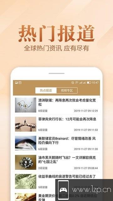 汇通财讯app下载_汇通财讯app最新版免费下载