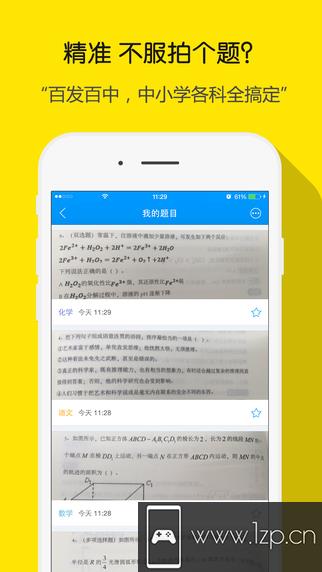 小猿搜题app下载_小猿搜题app最新版免费下载