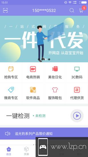 店宝宝app下载_店宝宝app最新版免费下载