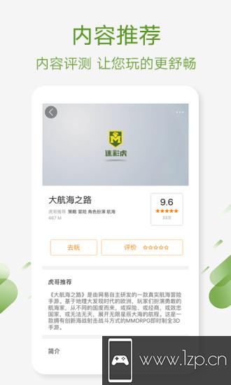 迷彩虎军事app下载_迷彩虎军事app最新版免费下载