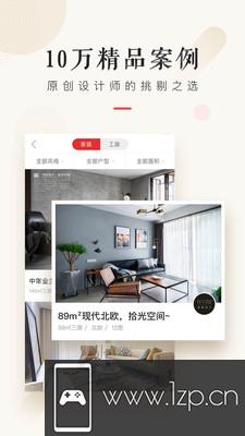 设计本装修app下载_设计本装修app最新版免费下载