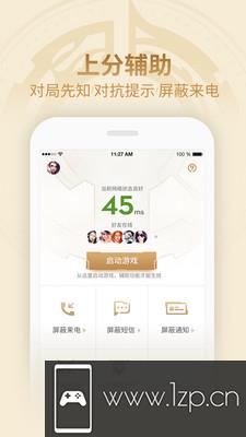 王者营地最新版app下载_王者营地最新版app最新版免费下载