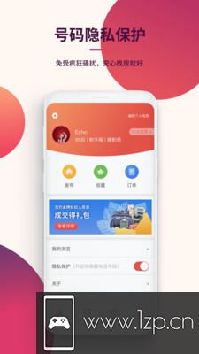 趣租房app下载_趣租房app最新版免费下载