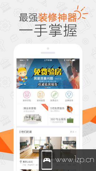 过家家app下载_过家家app最新版免费下载