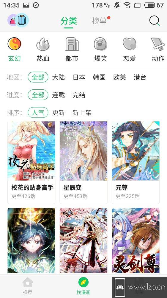 啵啵漫画app下载_啵啵漫画app最新版免费下载