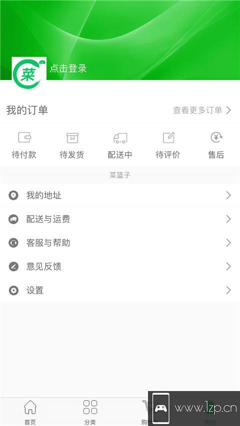 菜篮子app下载_菜篮子app最新版免费下载