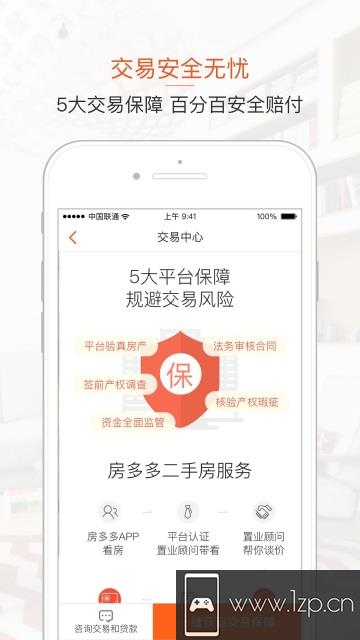 房多多app下载_房多多app最新版免费下载