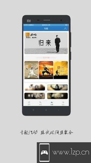 武吧app下载_武吧app最新版免费下载