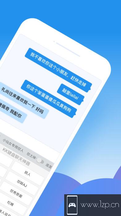 KK键盘app下载_KK键盘app最新版免费下载