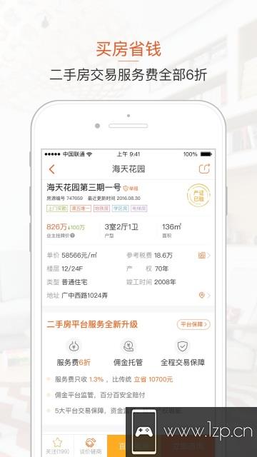 房多多app下载_房多多app最新版免费下载