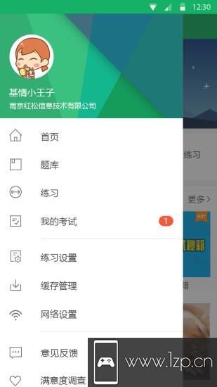 e企学app下载_e企学app最新版免费下载